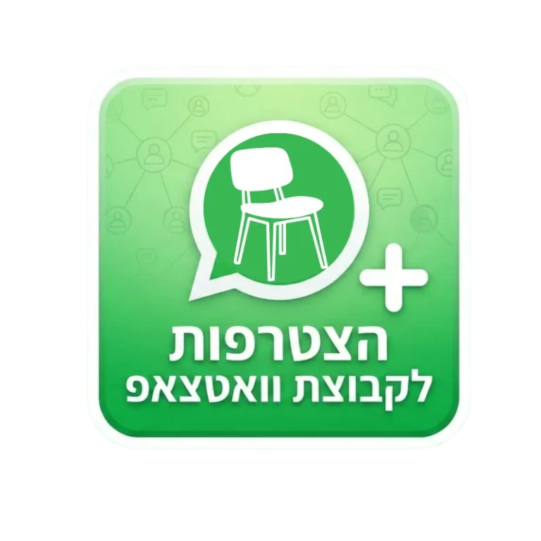 אייקון יוגה כיסא וואטצאפ